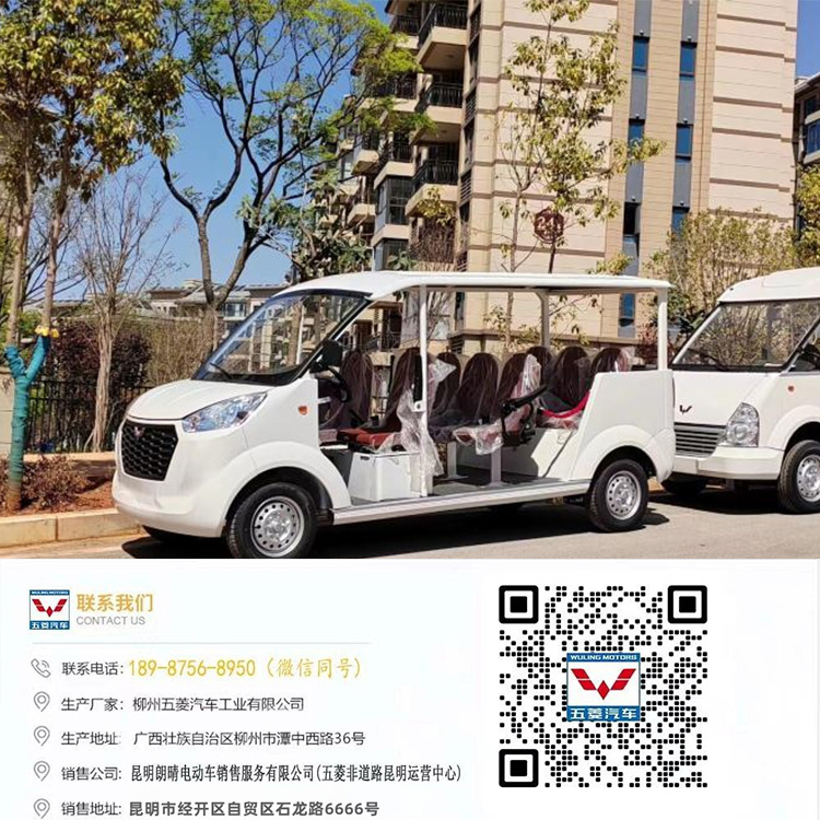 大理五菱科技景区观光接待车厂家售价 游览代步车 乘坐舒适