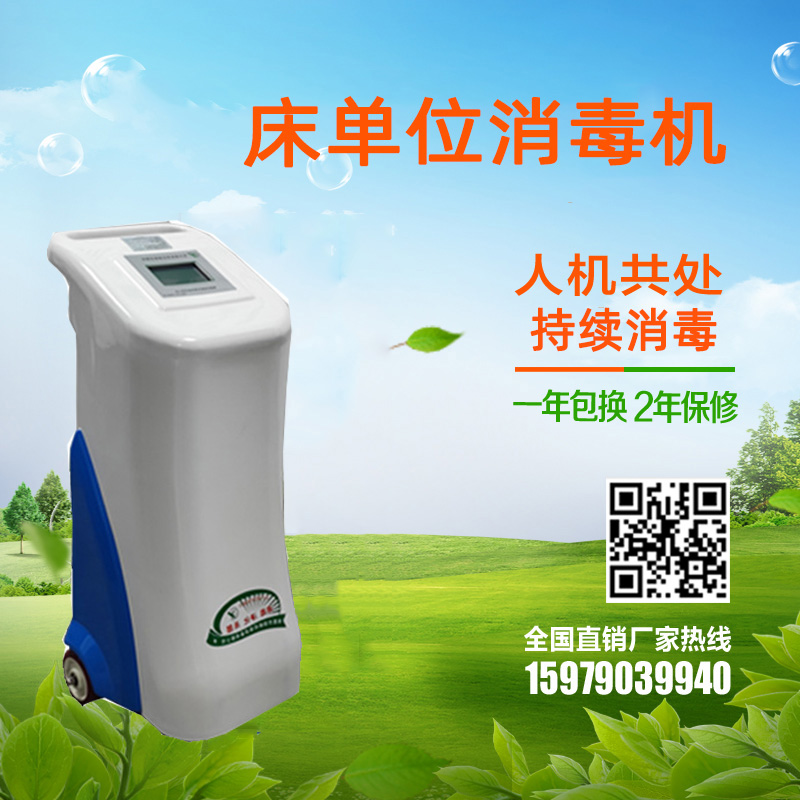 安尔森牌 医用床单被服臭氧消毒机 床位被褥消毒隔离酒店养老院用