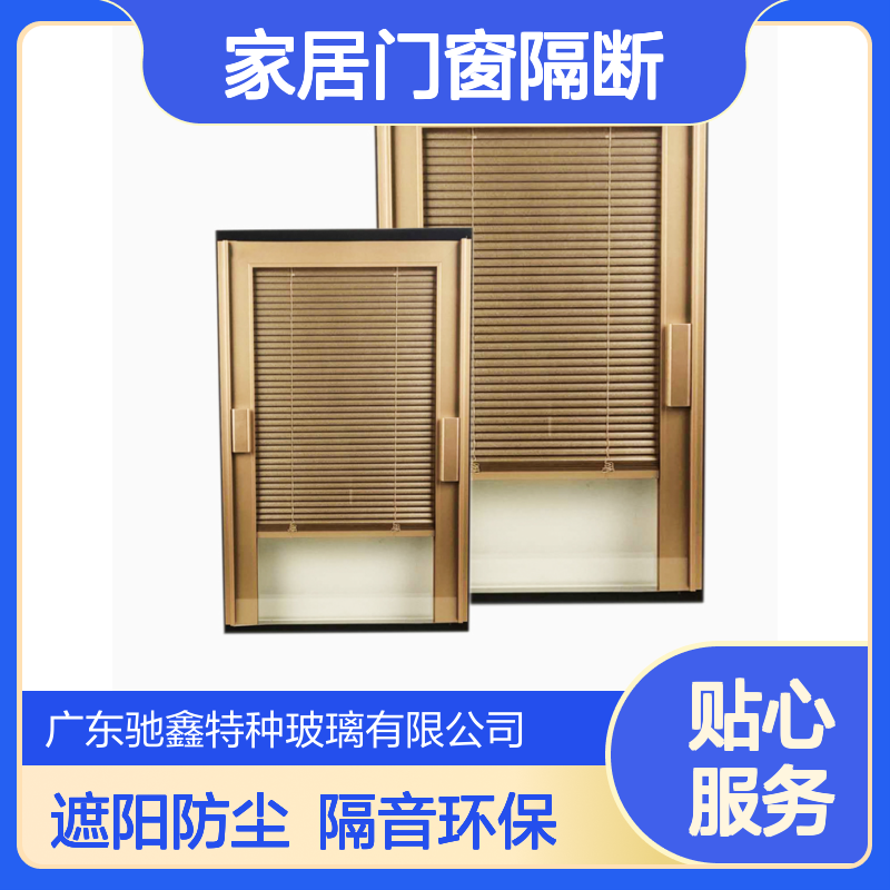 驰鑫 家居门窗隔断内置铝百叶帘玻璃 遮阳防尘隔音环保
