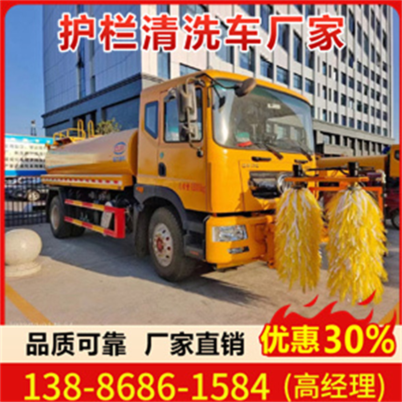 护栏清洗车专业厂家 全新报价及参数，点击进平台网站查看更多