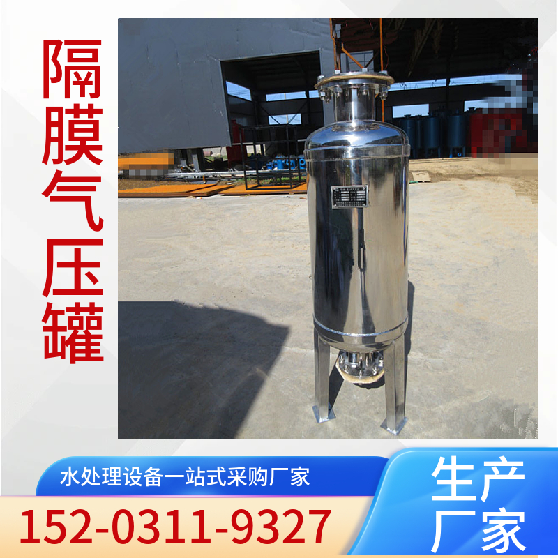 压力定压罐   大型隔膜式压力罐  供水压力罐常德