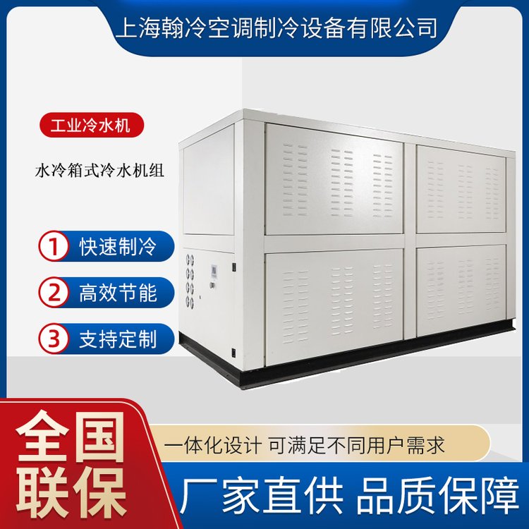 水冷机组 工业水冷冷冻机 内置水泵水箱 一体化设计 型材降温设备