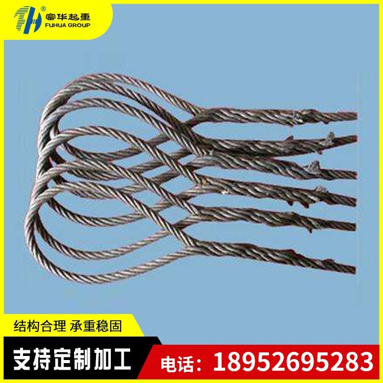 304不锈钢 钢丝绳索具 压制铝套钢丝绳 富华
