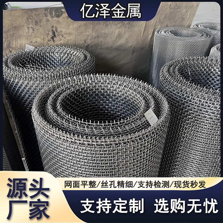 不锈钢轧花网 间花网整织网 304 316 201 食品加工机加工防护网过滤网筛网 金属钢丝网过滤精度可靠 亿泽
