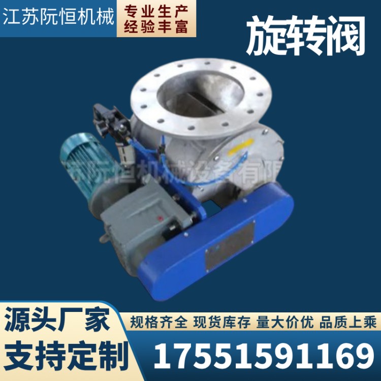 防爆星型卸料器 旋转卸灰阀 双级减速机 生产厂家供应