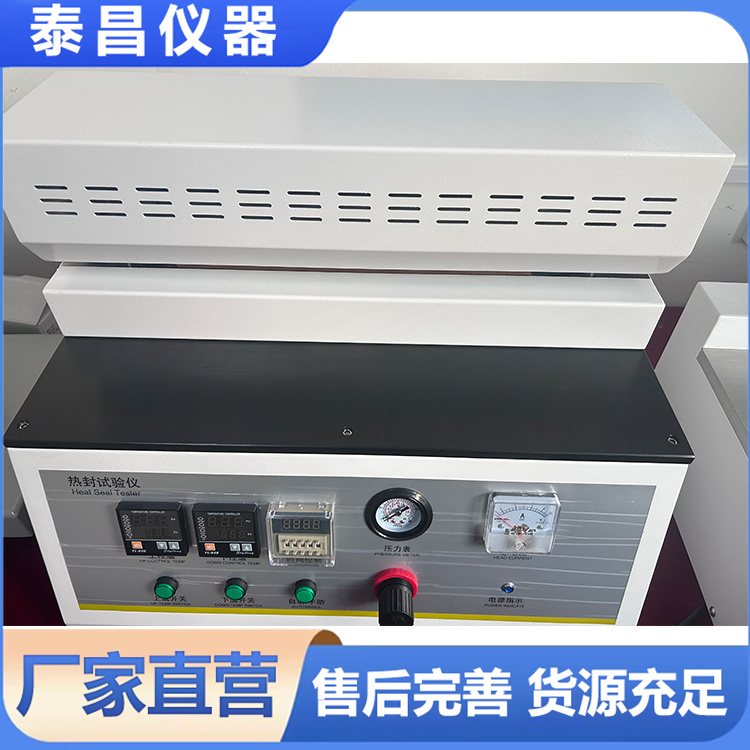 热封试验仪自动化程度高操作简便