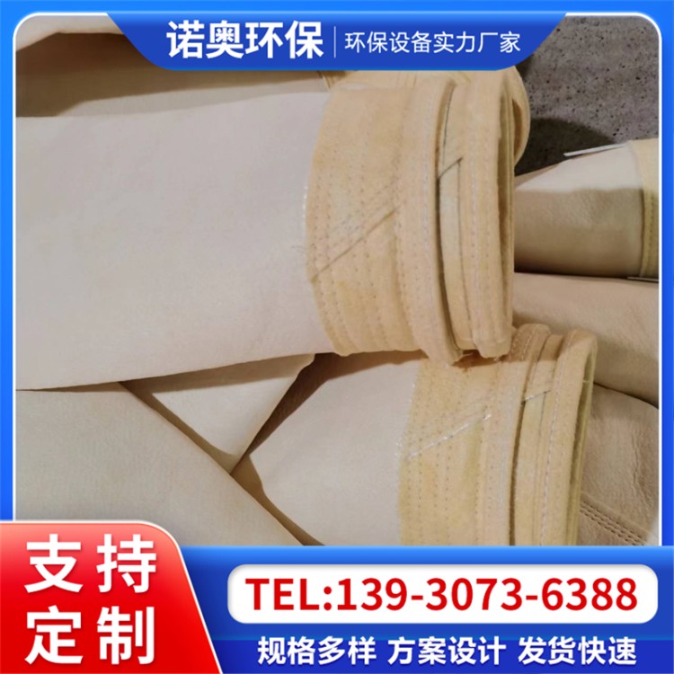 除尘布袋滤袋 常温涤纶针刺毡粉尘除尘袋 材质规格可定制