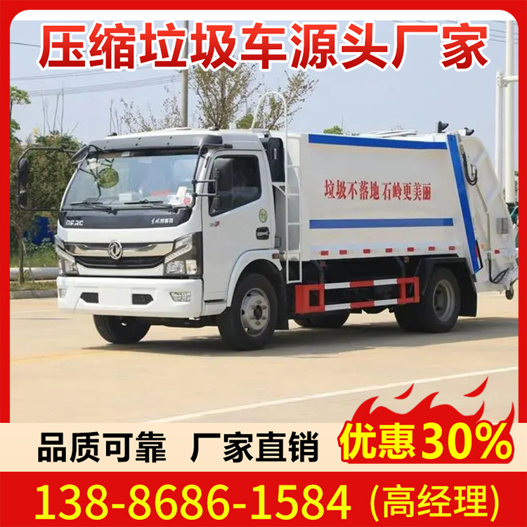 东风多利卡8方 6吨压缩垃圾车 厂家直销批发价-车型齐全