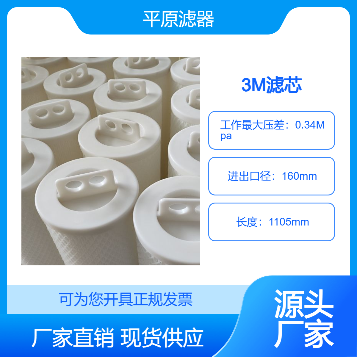 平联国产PP聚丙烯过滤面积大大流量水处理滤芯