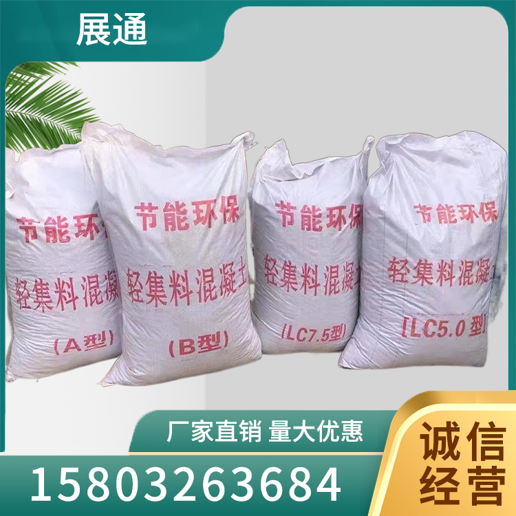 干拌轻集料混凝土 轻集料混凝土 干拌复合轻集料混凝土