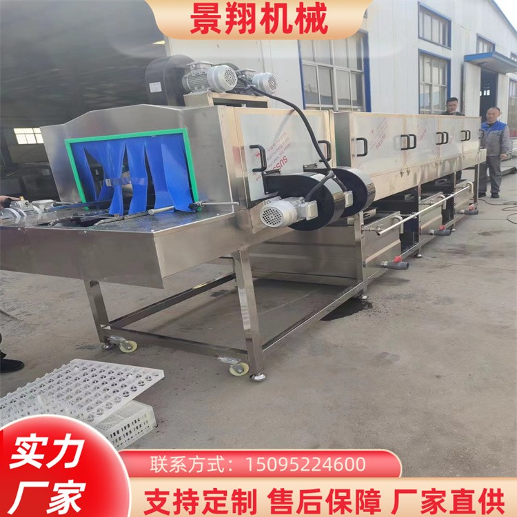 景翔机械 豌豆米箱清洗机 蒜苗筐清洗机