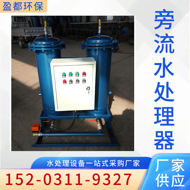 全自动大流量旁流水处理器 开式旁通过滤器 微晶旁流水处理器江门