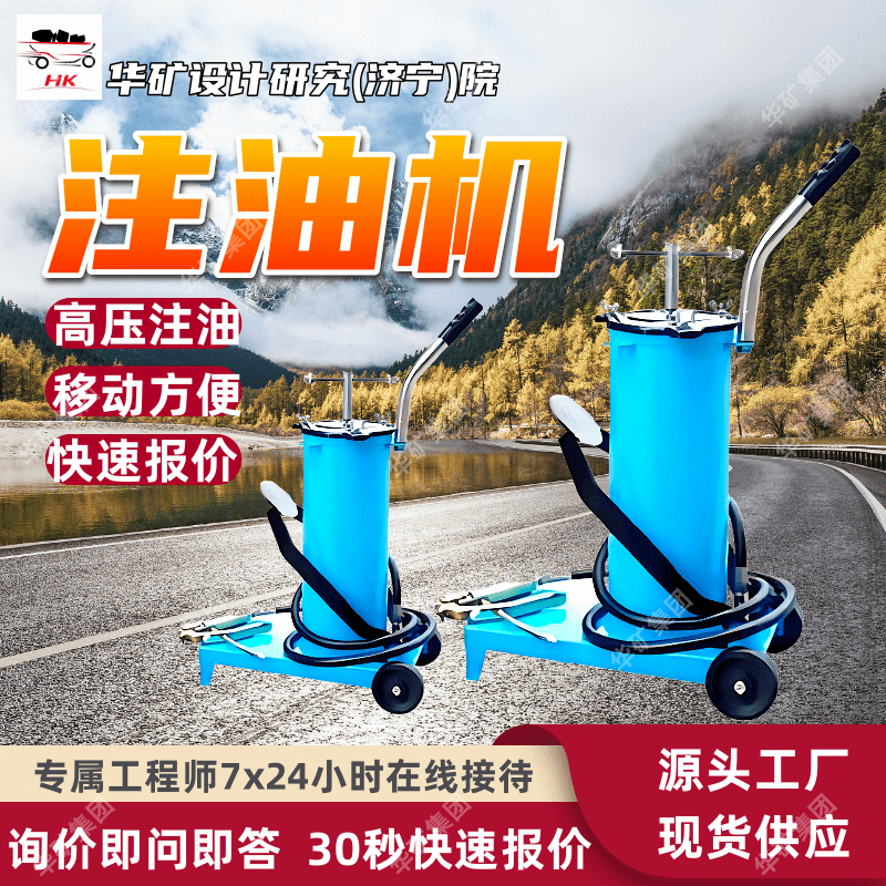 矿车注油机 连续作业效率高矿车注油机 使用方便矿车注油机