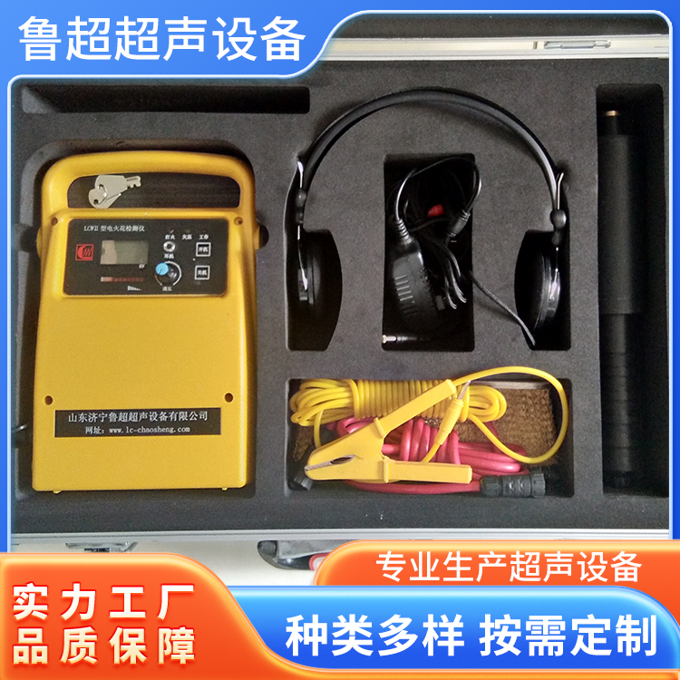LCWII电火花检测仪 超声波探伤仪 里氏硬度计 规格齐全