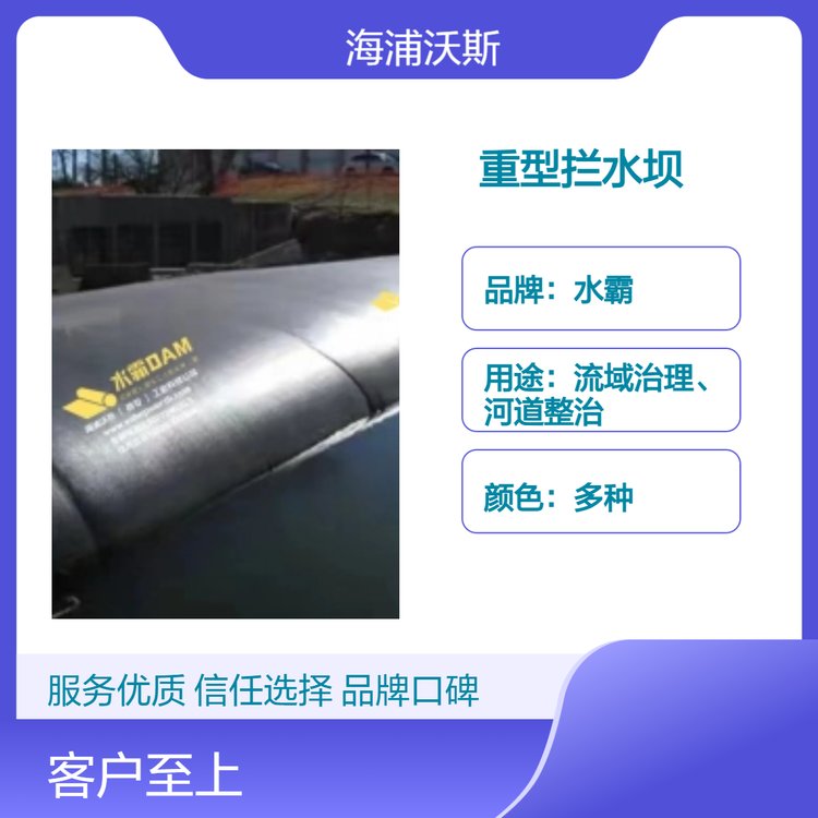 防汛抢险救援用浮力式挡水应急挡水子堤截流橡胶围水坝