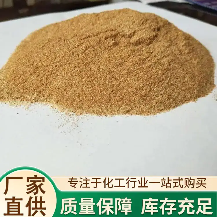 生化黄腐酸钾 厂家供应 确保产品质量