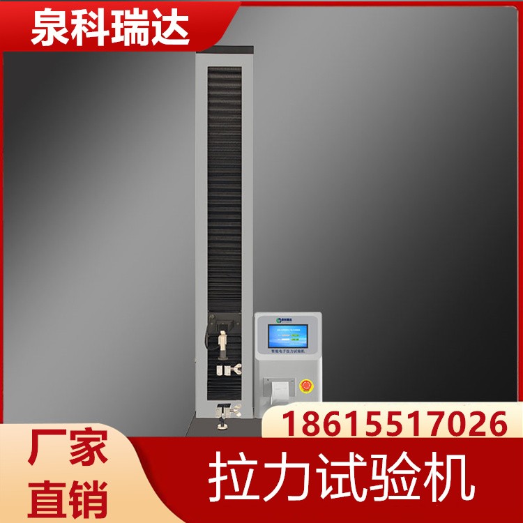 拉力试验机  经久耐用 专业保障 厂家供应
