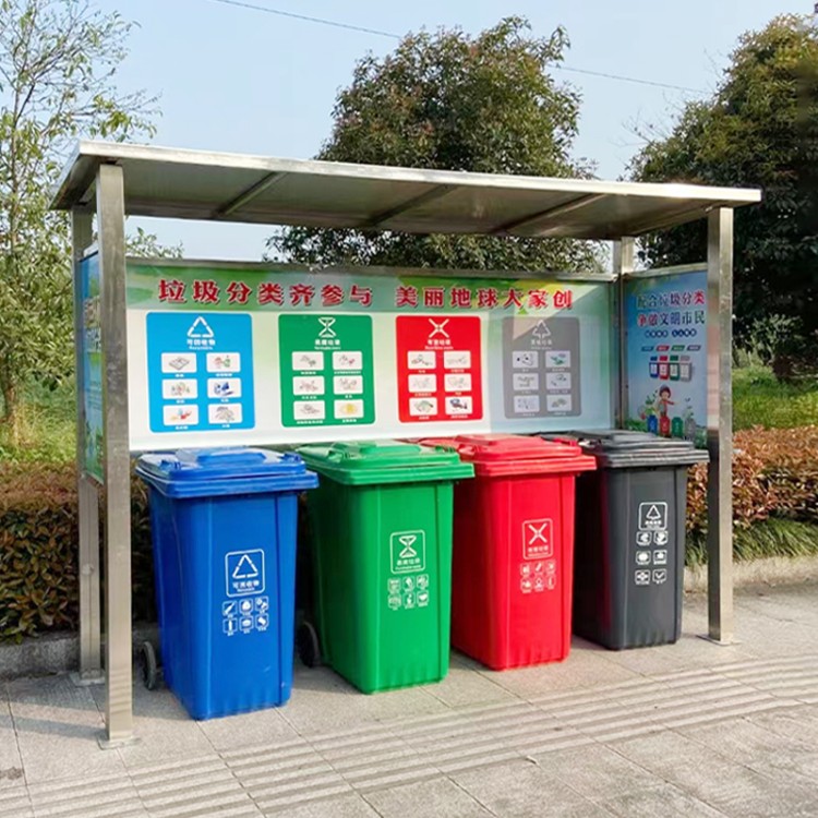 中星金属 垃圾分类亭 垃圾回收站 钣金不锈钢烤漆垃圾房 小区垃圾收集亭