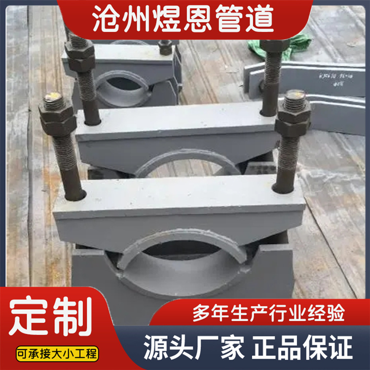 沧州煜恩管道 管夹式支座  厂家