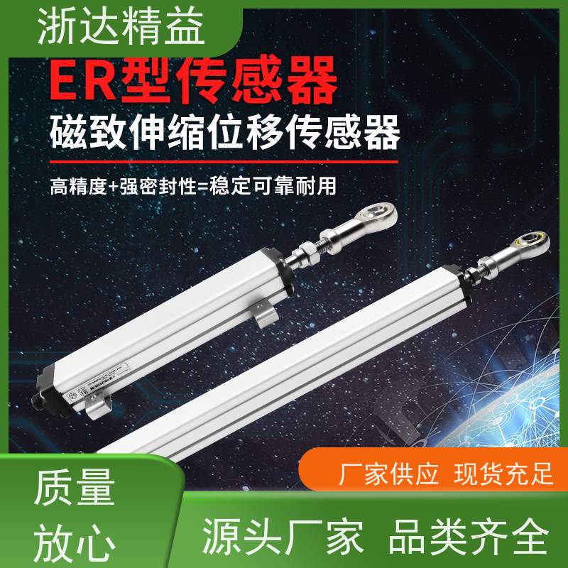 超长行程 磁致伸缩式液位传感器 超高精度防腐蚀 防震磁尺 测量装置