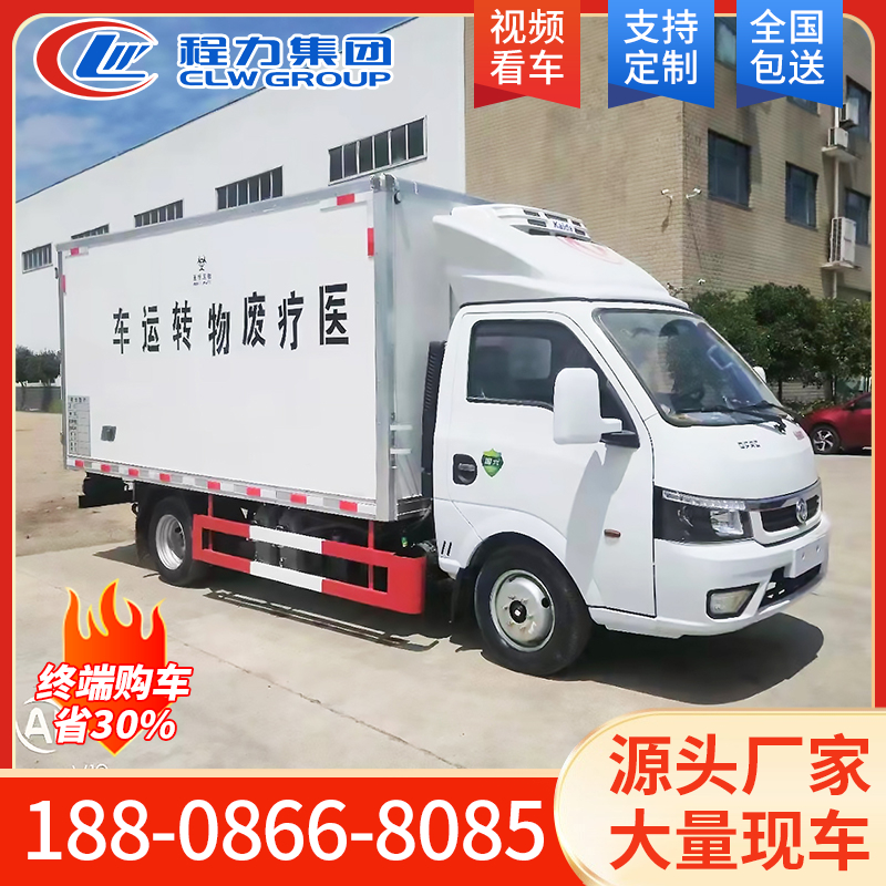 东风途逸医疗废物转运车
