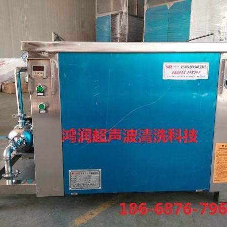 供应鸿润超声波，单工位多功能超声波清洗机，