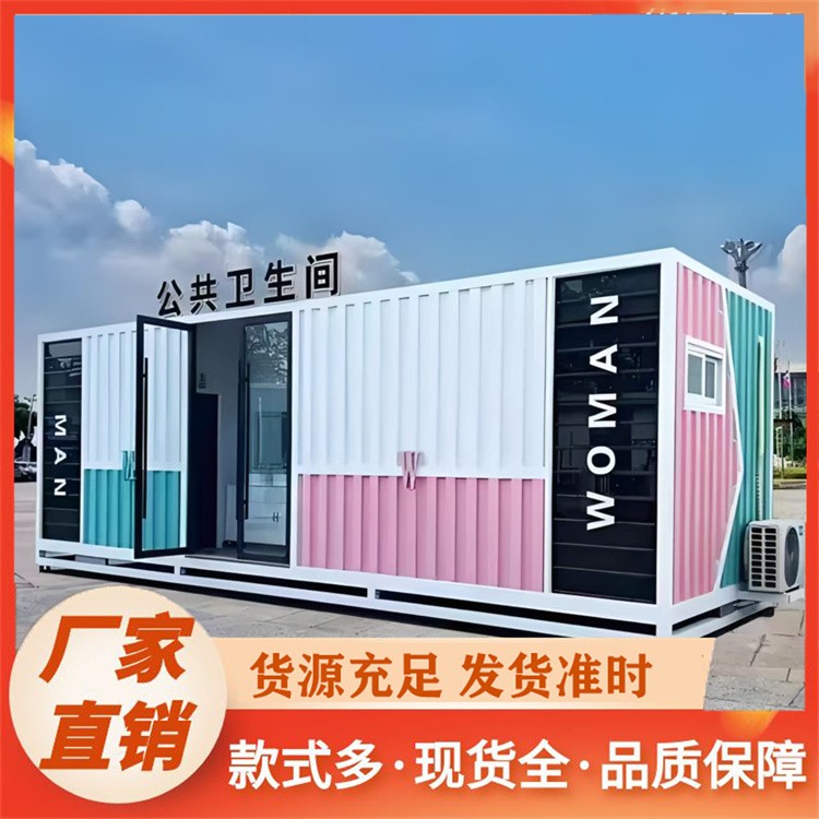 公共厕所 移动厕所厂家环保公厕景区生态环保厕所公共卫生间定制