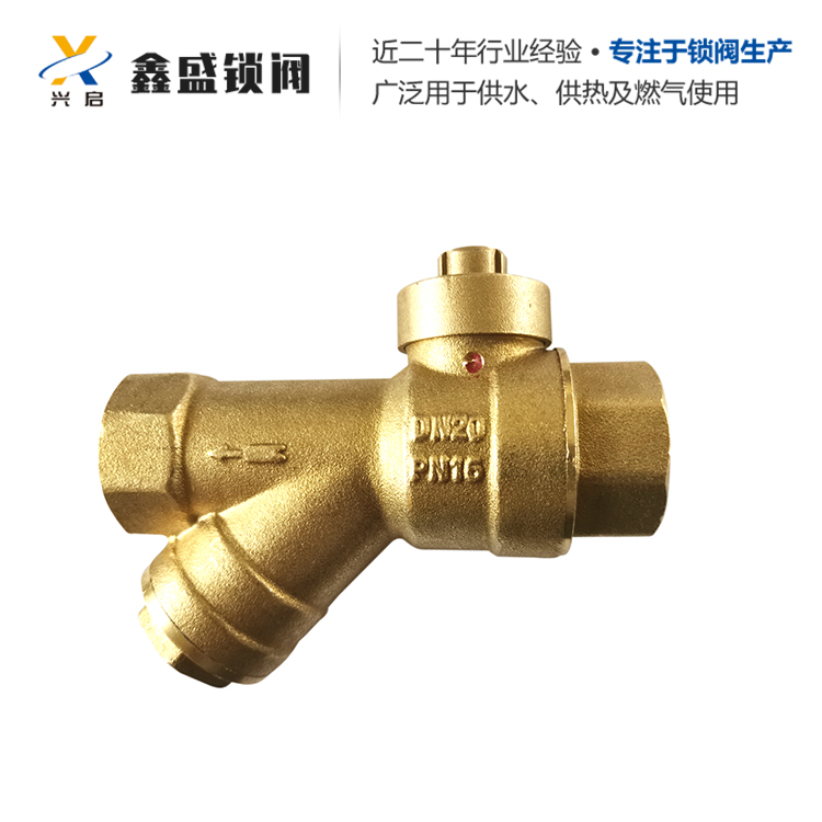 黄铜锁闭阀 过滤器阀门 管道磁性锁闭阀 工程用 手动调节阀 兴启供应