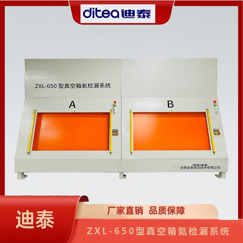 真空箱氦气检测系统 迪泰真空