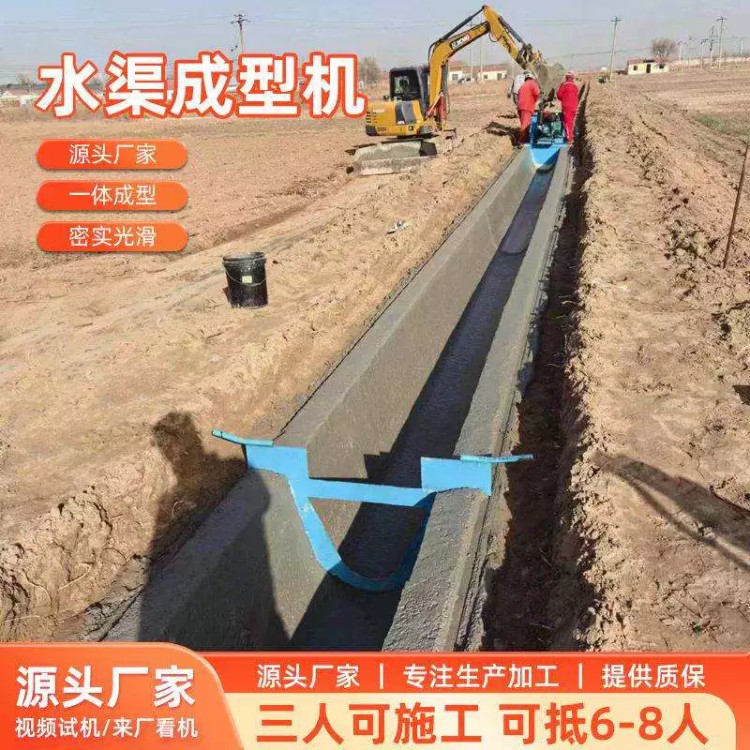 u型混凝土渠道衬砌机防渗U型渠现浇成型机公路边沟混凝土水渠机