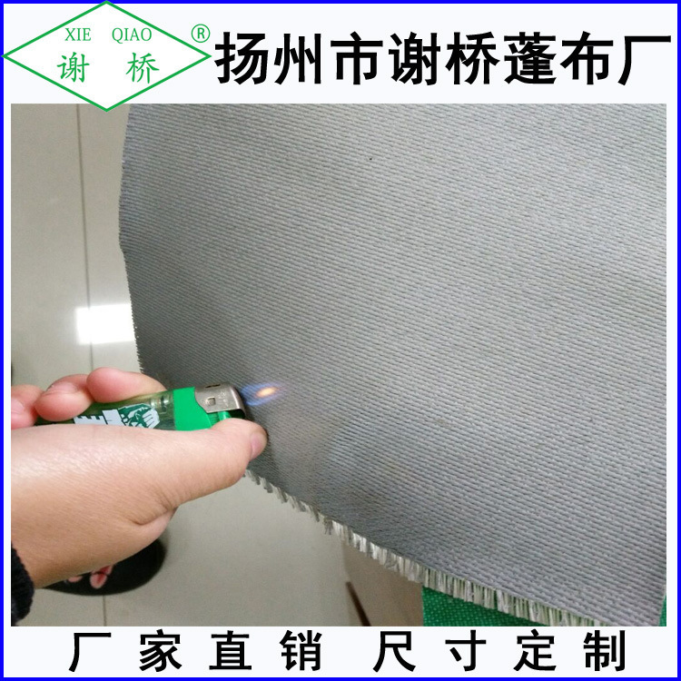 防火布