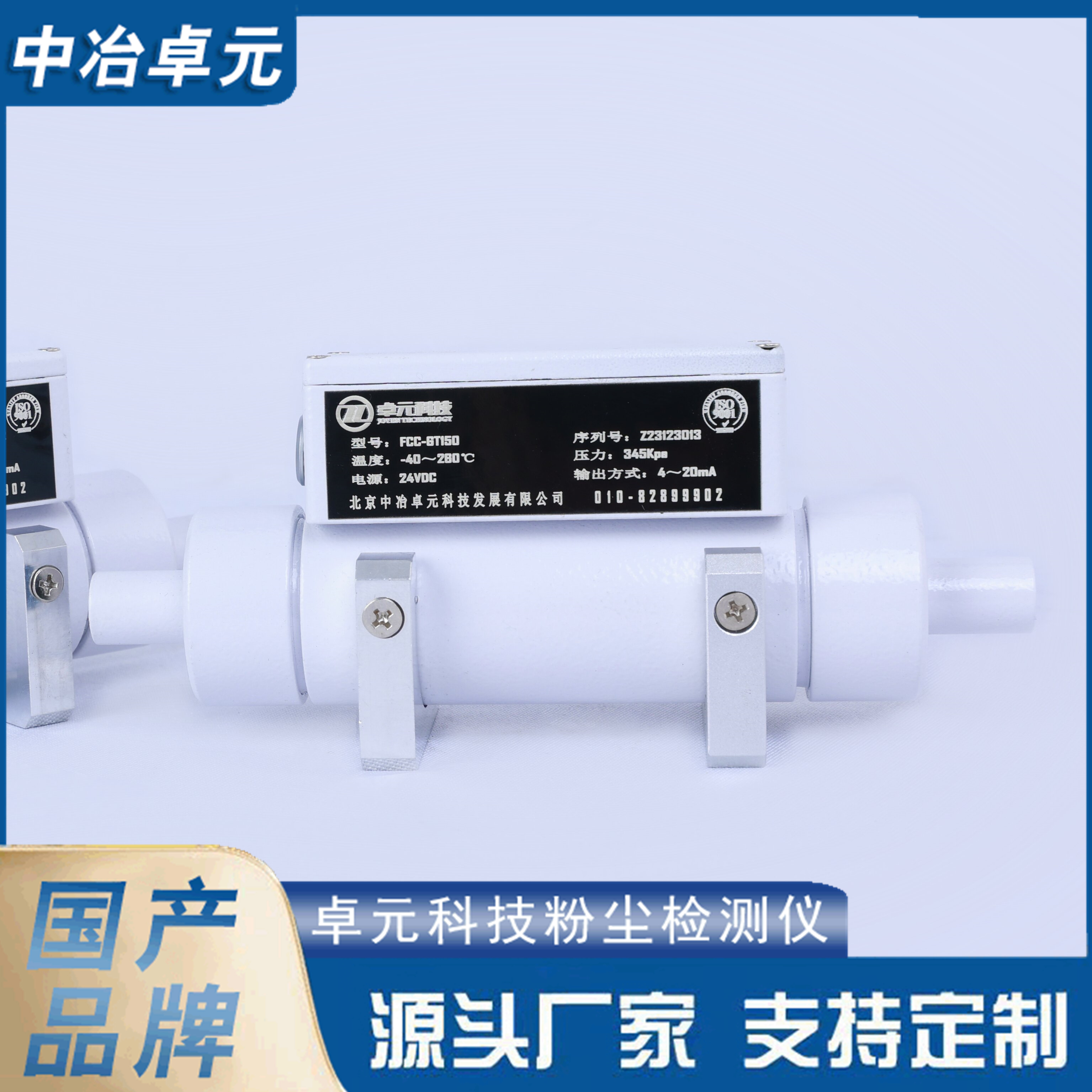 布袋破损检测仪  钢铁厂TRT入口粉尘仪