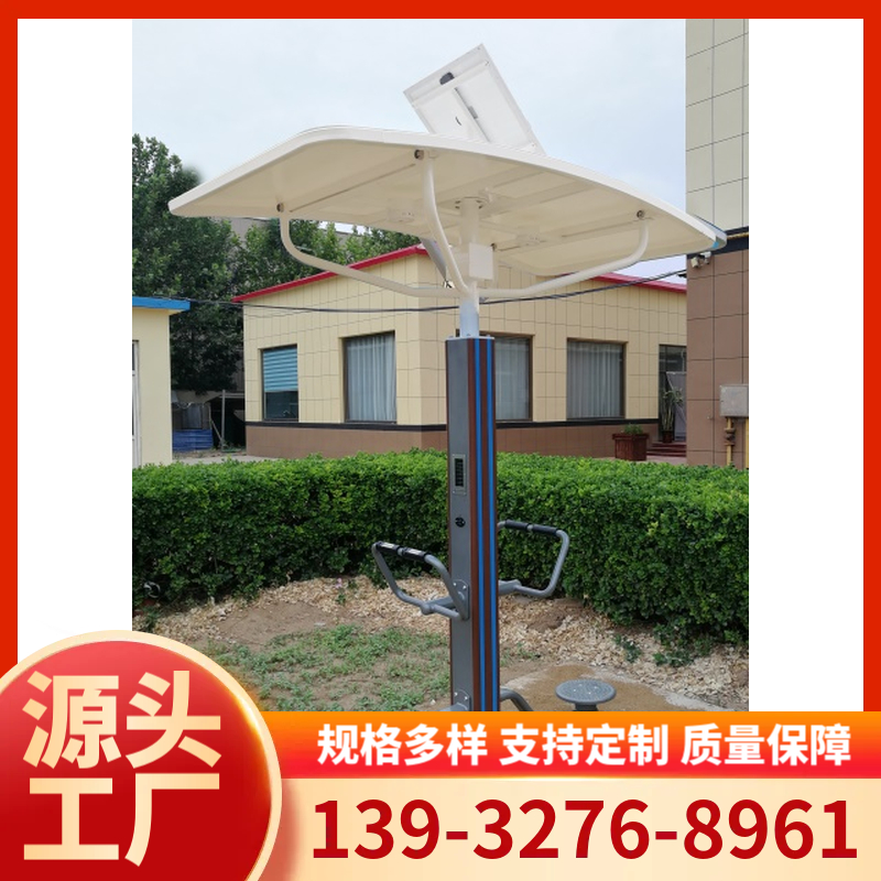 智能健身器材  方便实用