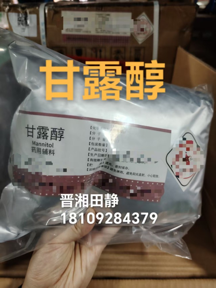 药用级 十六十八醇