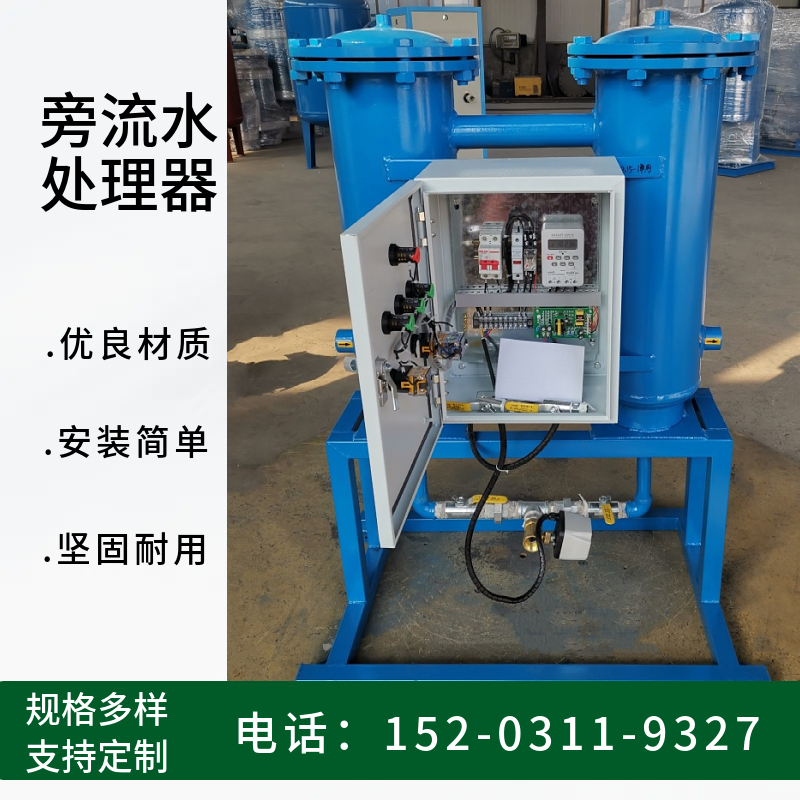 物化微晶旁流循环水处理器 除垢过滤旁通水处理器南充