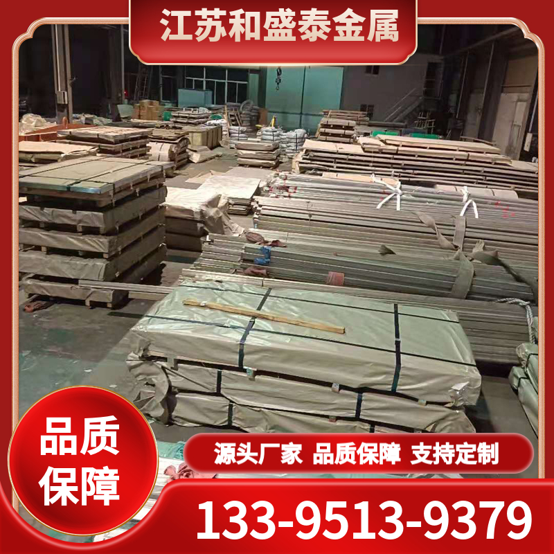 不锈钢板 表面整洁传热性优良美观抗腐蚀