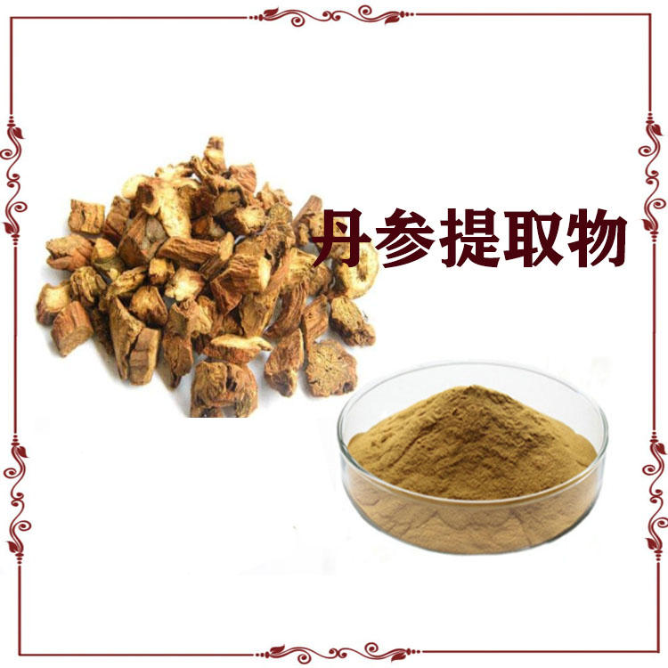 丹参提取物 丹参酮 浸膏粉 萃取粉 12目精细粉末 质量稳定