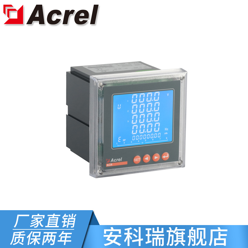电能表 安科瑞  以太网通讯 ACR220ELH/CE