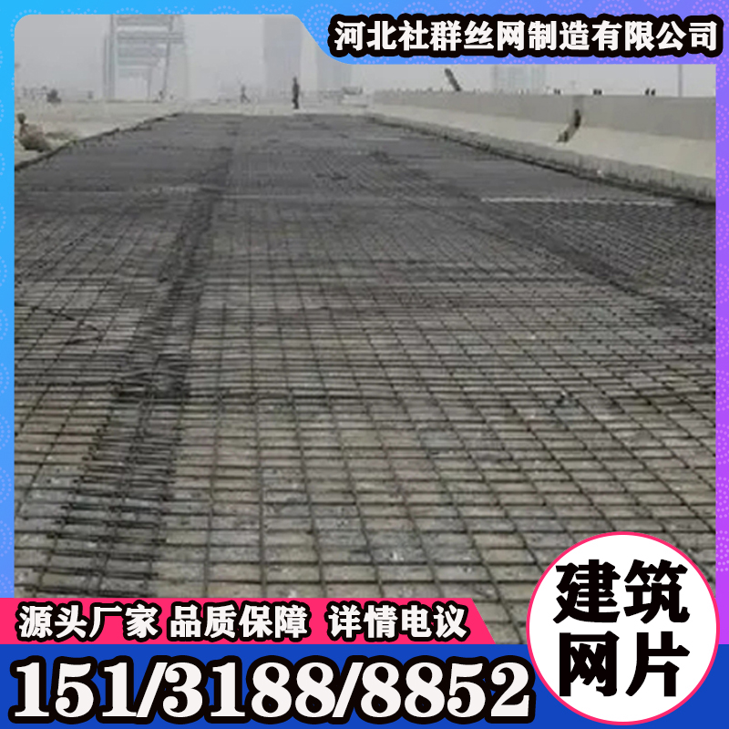 钢筋建筑网片 规格款式齐全尺寸可定制用途广泛
