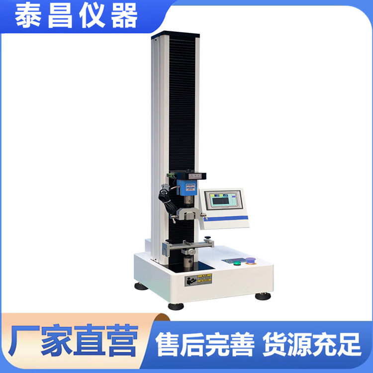 全电脑拉力试验机电脑式材料试验机