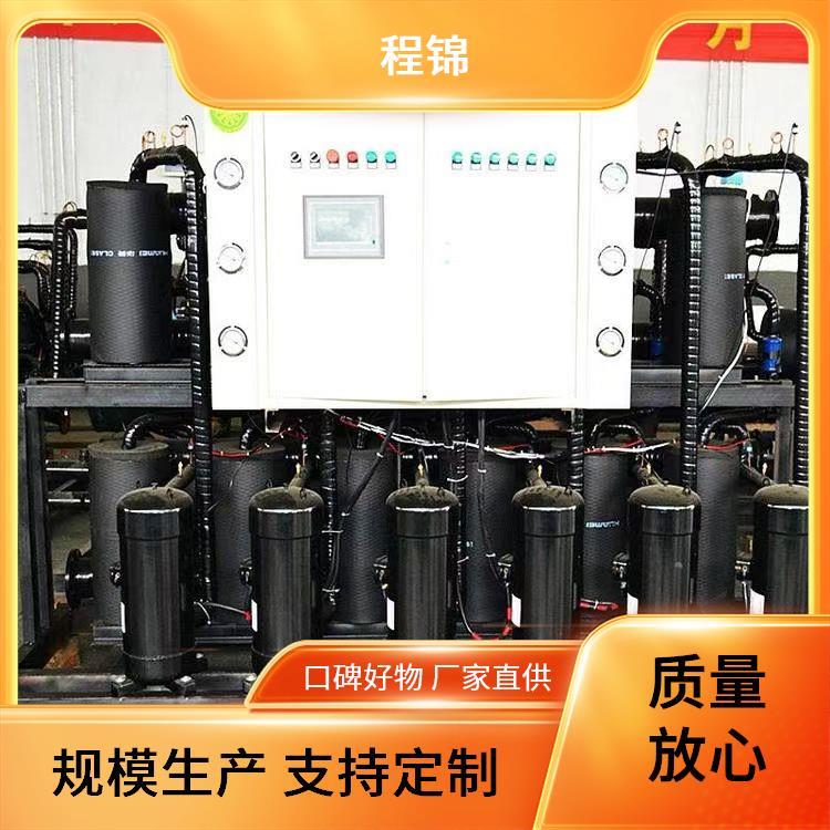 程锦 海水养殖水源热泵 品质优 高效制热制冷 使用寿命长