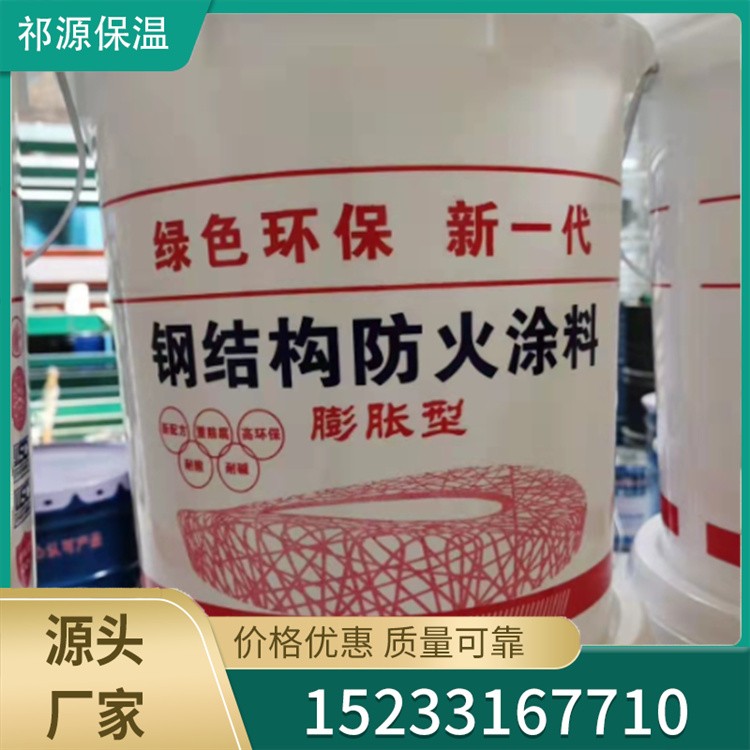 钢结构防火涂料 水性防火涂料 油性防火涂料