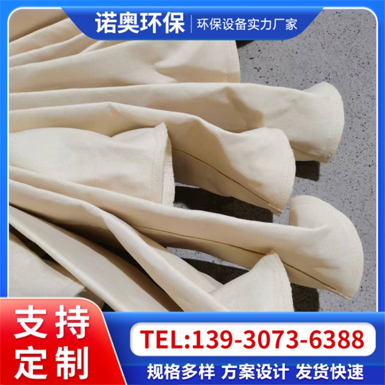 煤锅炉用耐温P84纤维除尘布袋 多规格除尘滤袋