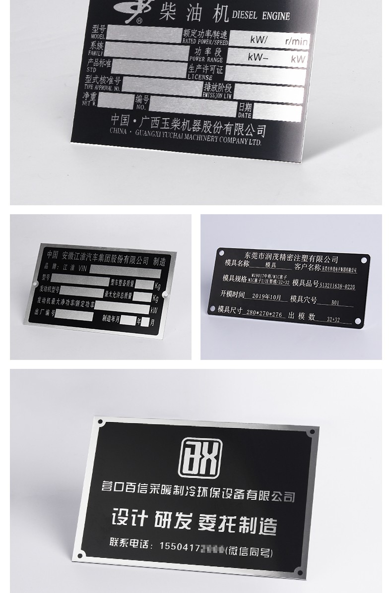 生产不锈钢铭牌温州市通安工艺品有限公司