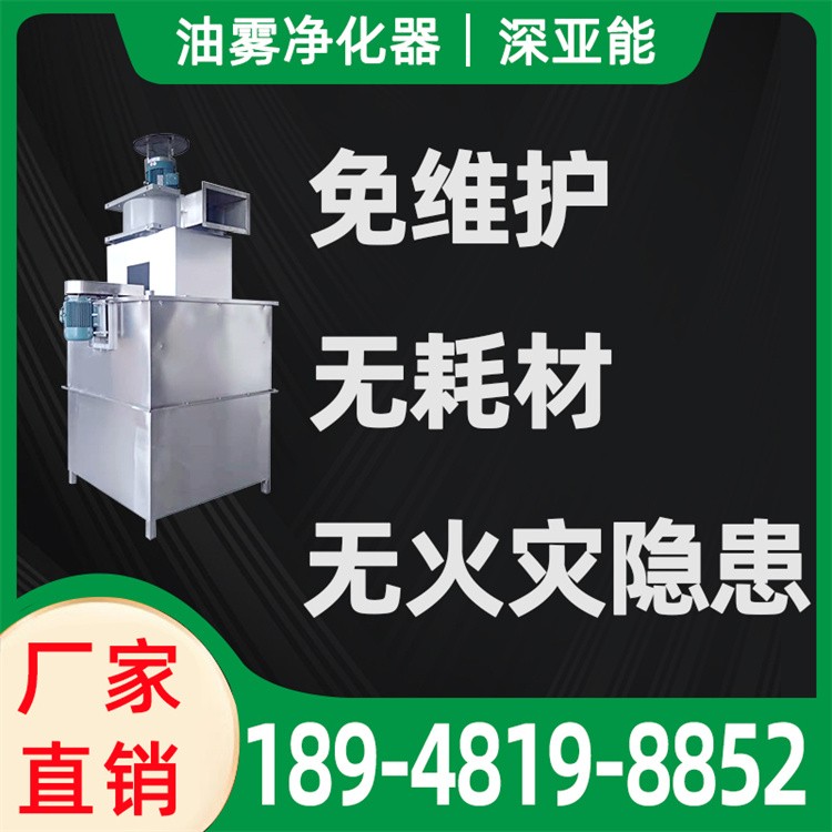 油雾净化器 经久耐用 专业保障 厂家供应