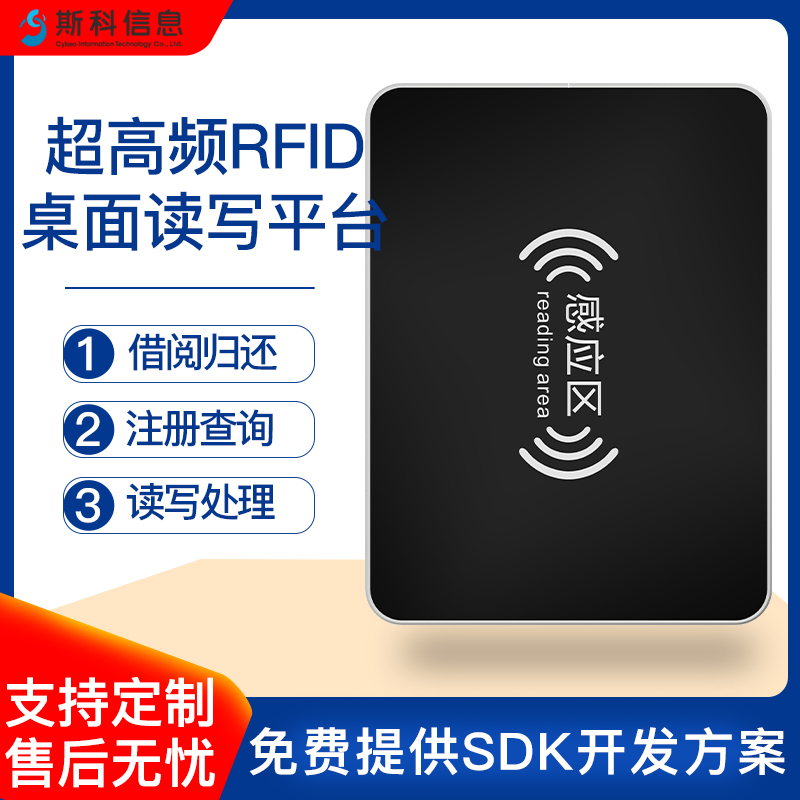 RFID读写器高精度定位医疗耗材管理库存盘点器械追踪低温存储监控系统