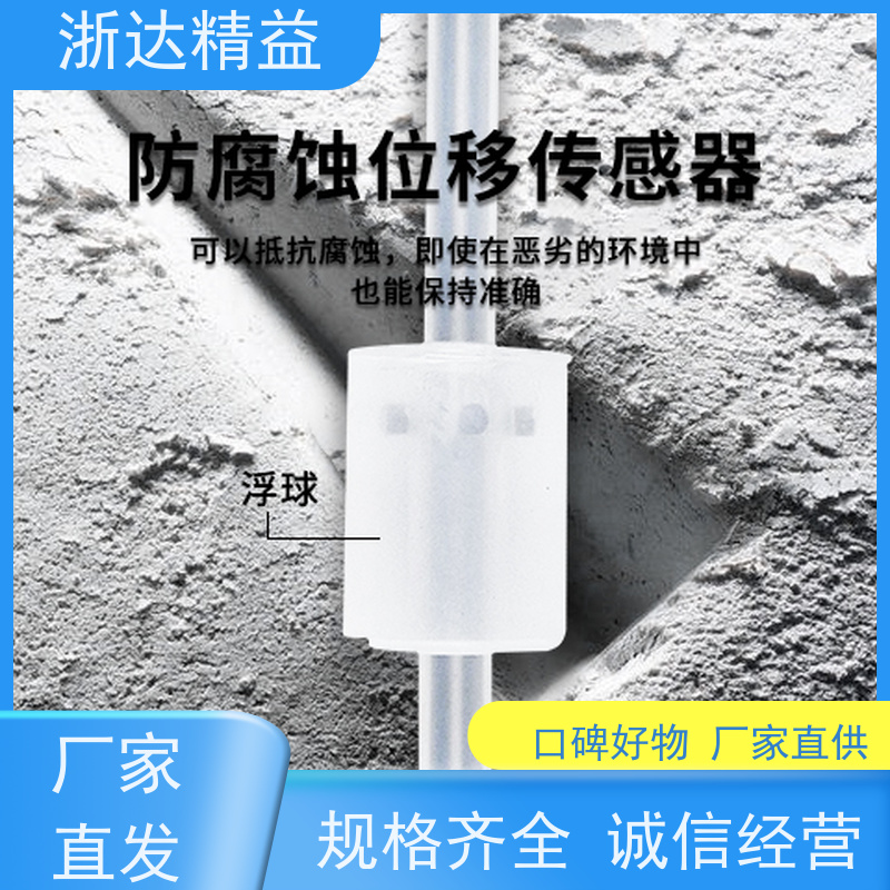 原装进口 磁致伸缩式液位传感器 超高精度防腐蚀 防水磁尺 测量装置