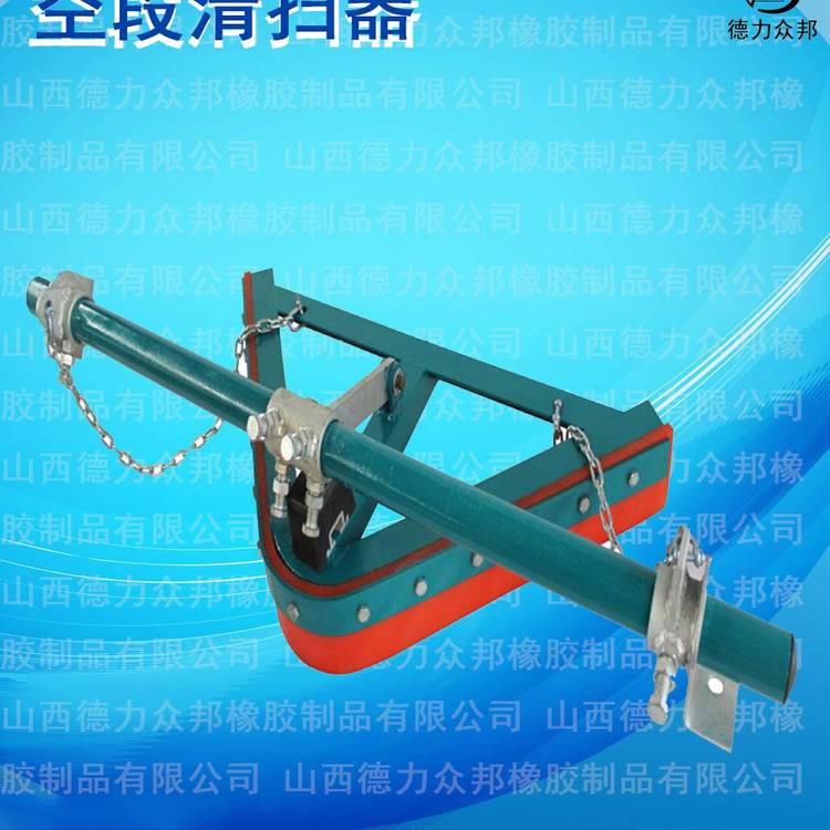 德力众邦回程空段聚氨酯清扫器 V型 煤机专用清扫工具