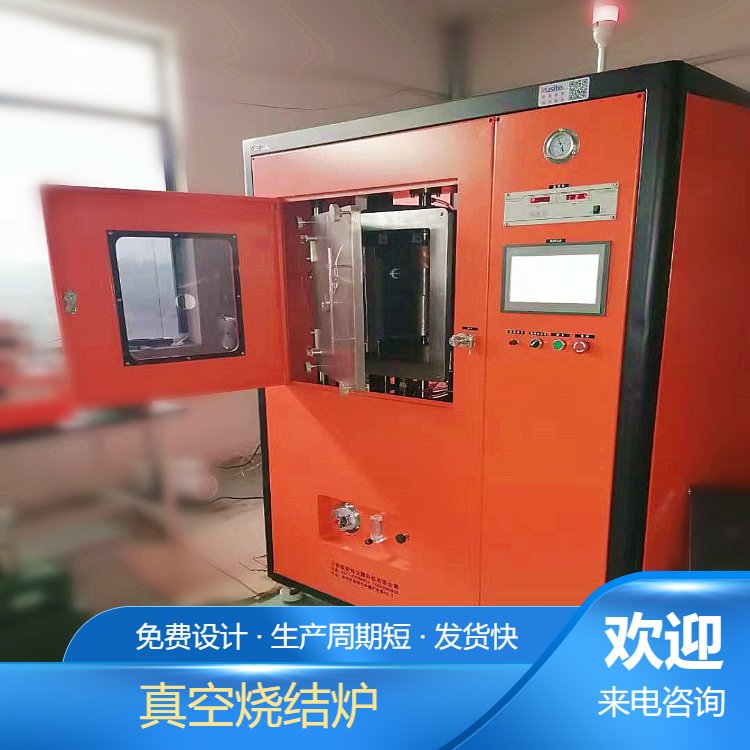 位移精度0.001mm 真空热压烧结炉 硬质合金 陶瓷制品成型用高温炉