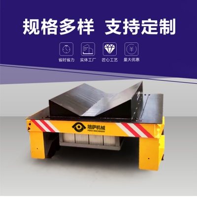 V型台面电动轨道钢卷运输车